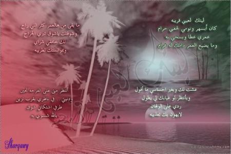 lah i3wna